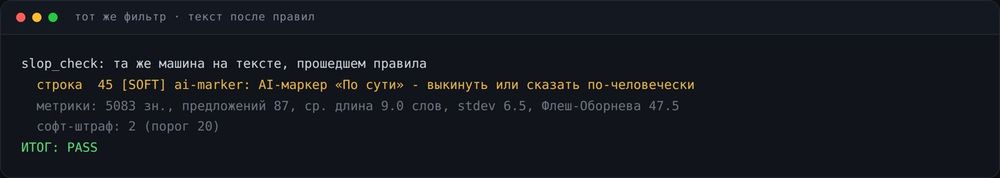 Отчёт фильтра машинного текста