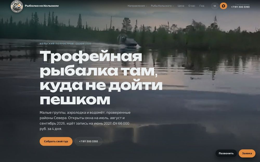 Главная страница сайта, собранного конвейером