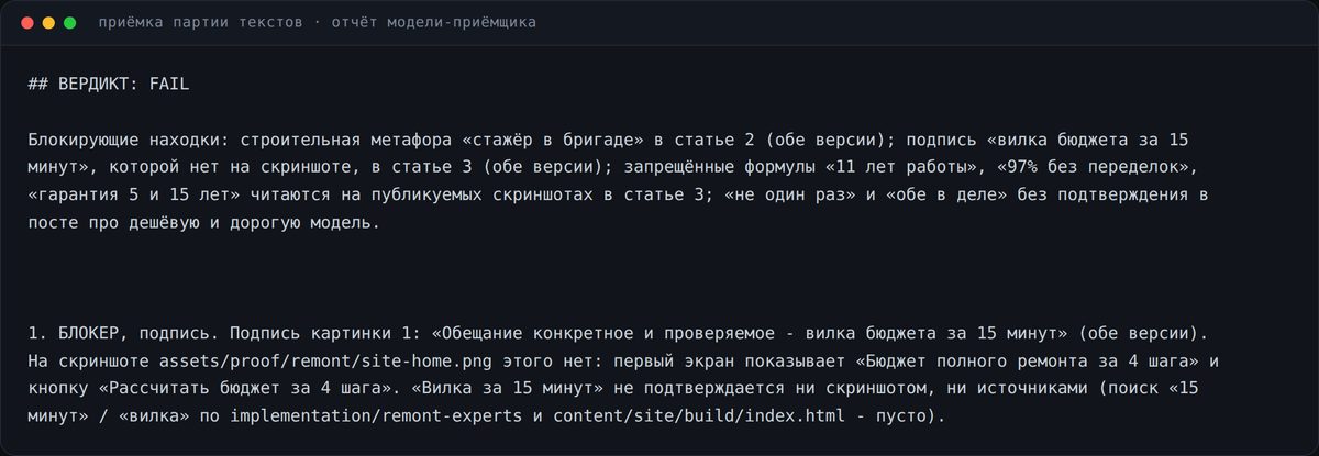 Фрагмент настоящего отчёта приёмки по моим же текстам. Приёмщик прочитал даже картинки и снял два скриншота: на них видна формулировка, которую я отменил накануне, но она осталась в старой вёрстке сайта